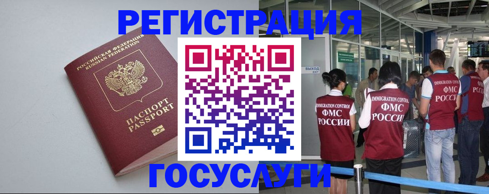 прописка для военкомата в Лисках