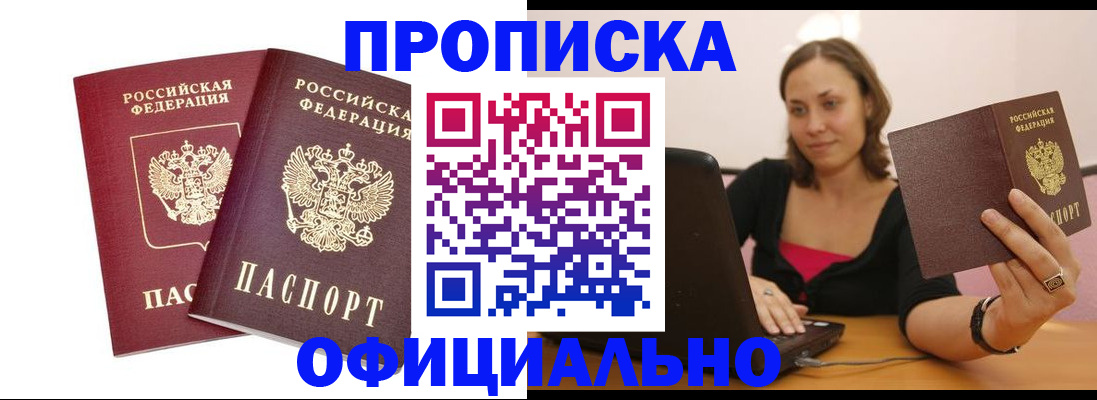 временная регистрация в Лисках